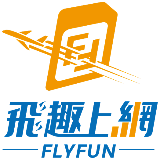 飛趣上網